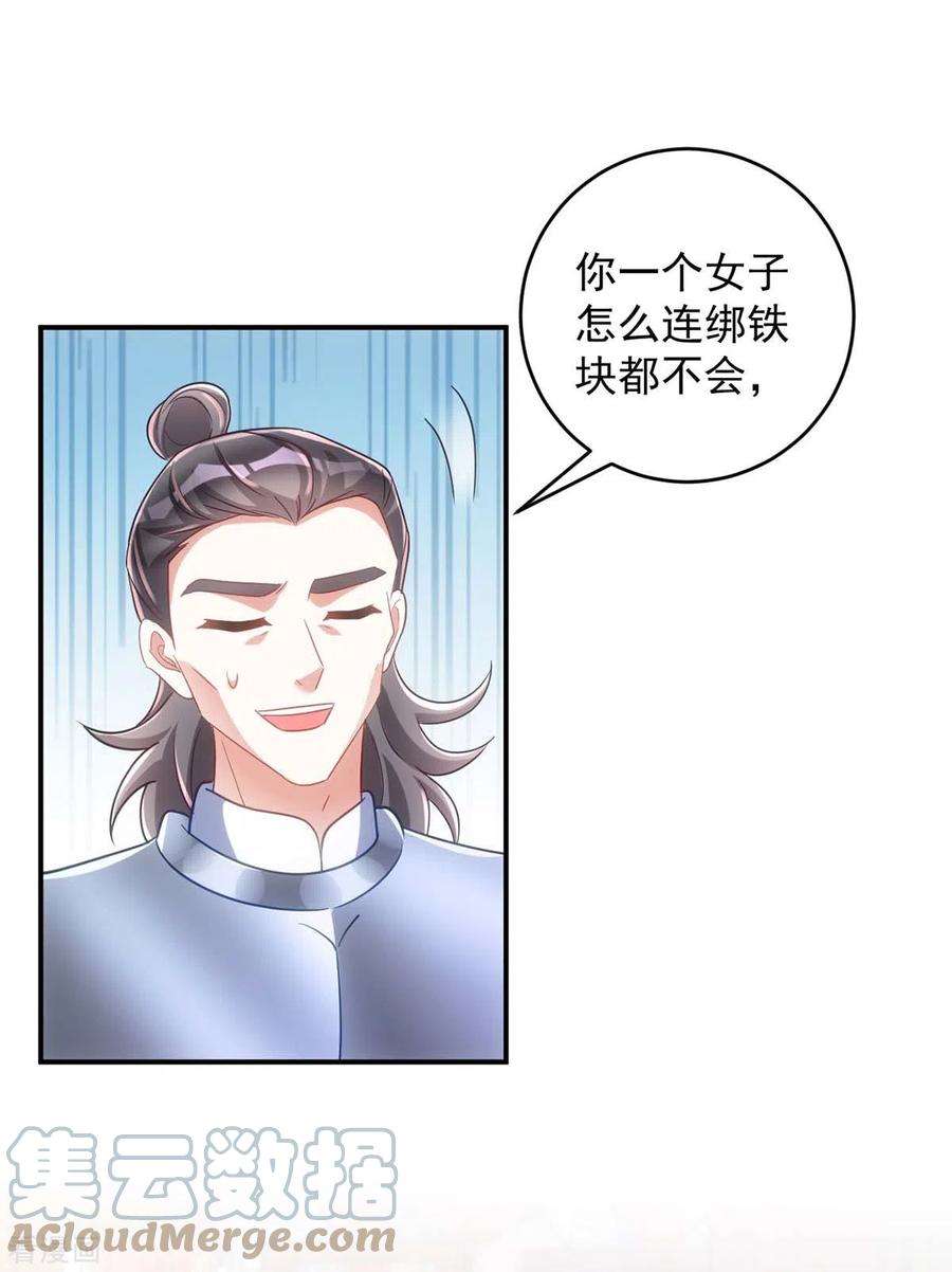 萌虎重生：将军大人要抱抱107话 醋坛子翻了