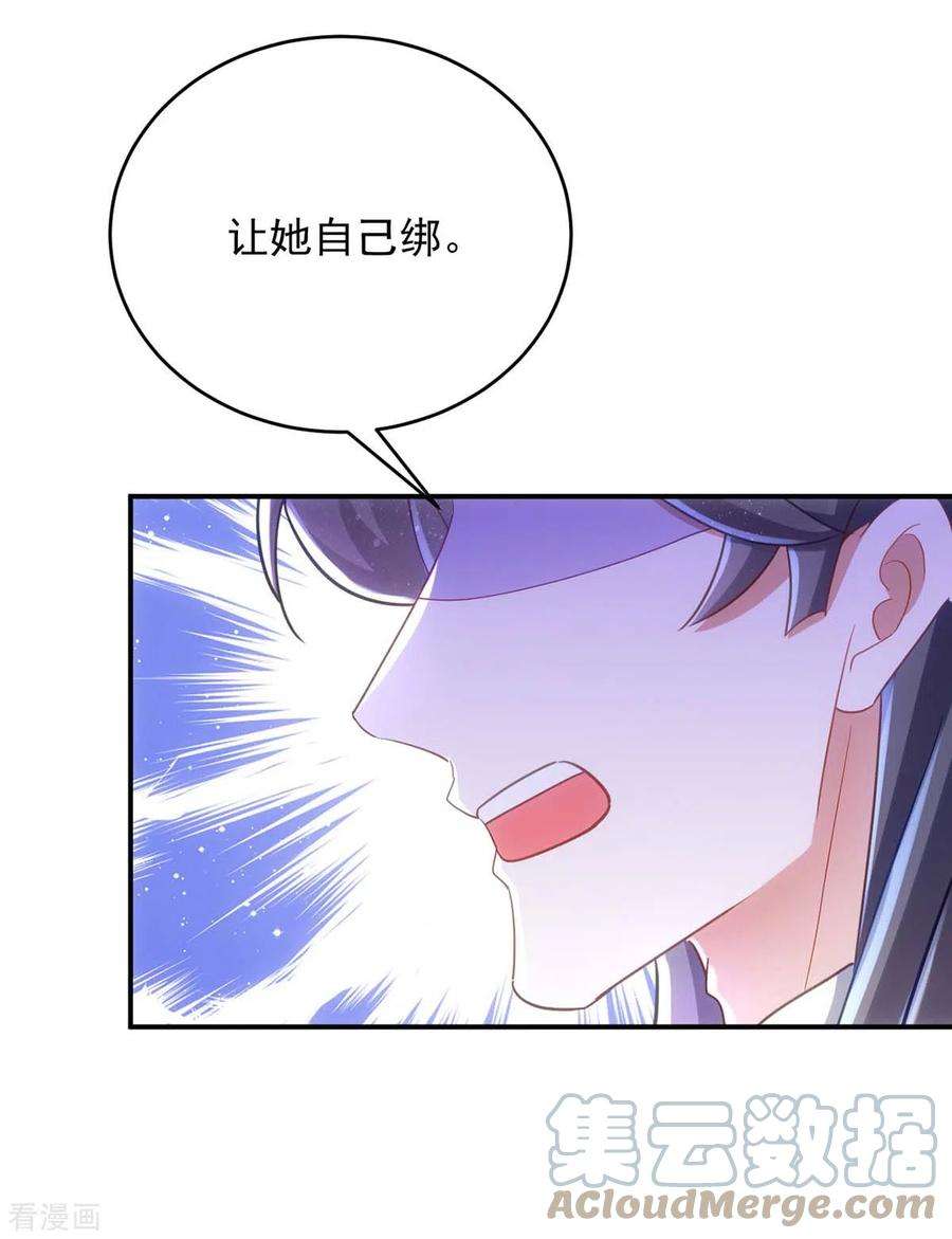 萌虎重生：将军大人要抱抱107话 醋坛子翻了