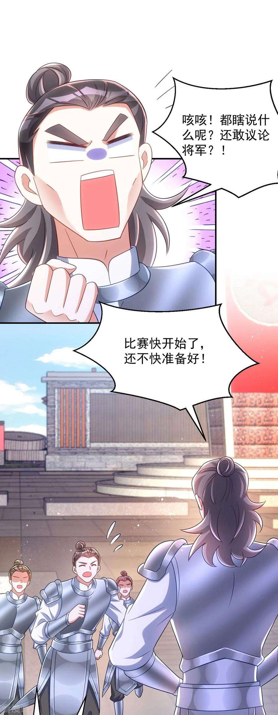 萌虎重生：将军大人要抱抱108话 比试还没结束呢！