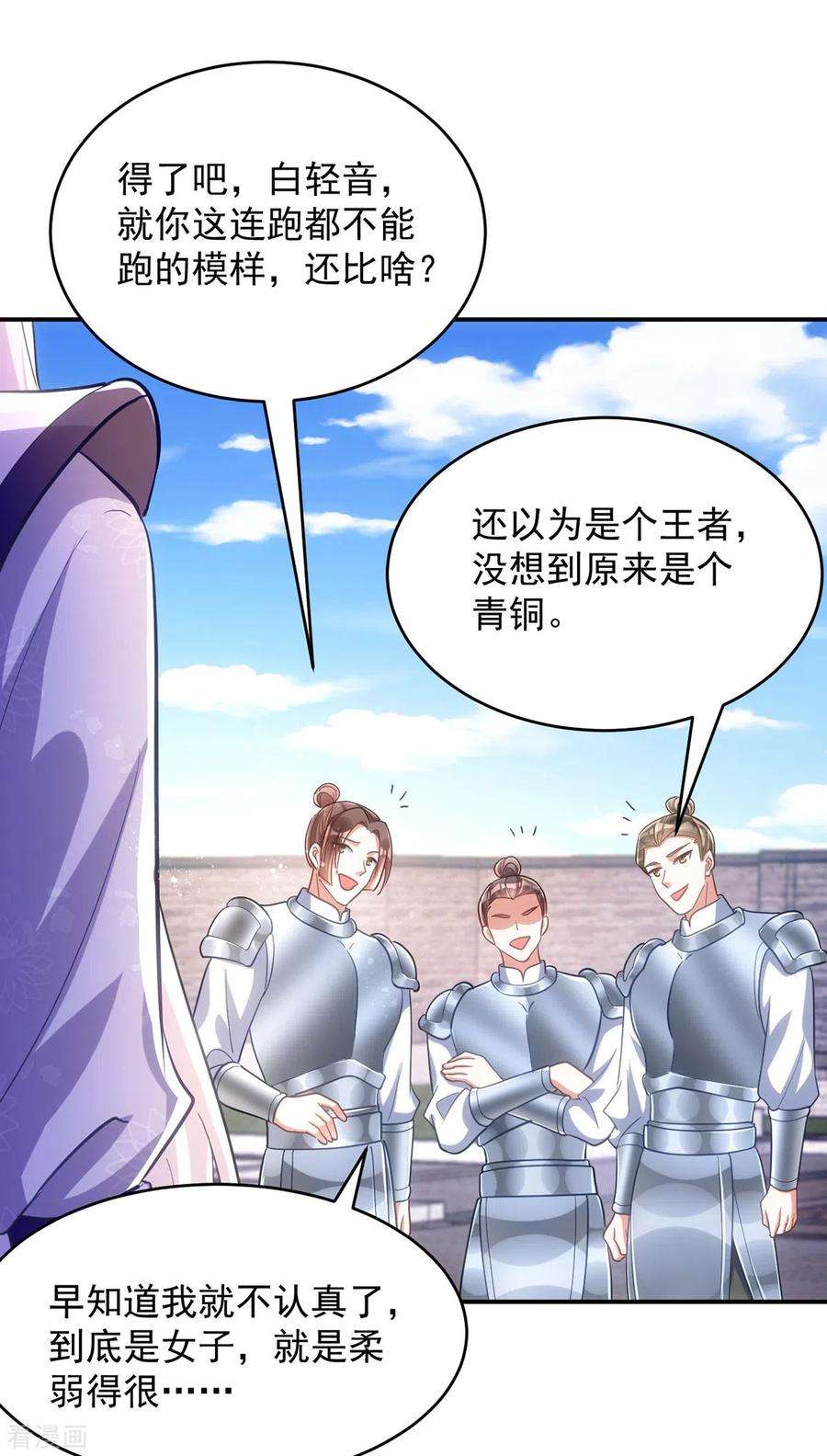 萌虎重生：将军大人要抱抱108话 比试还没结束呢！