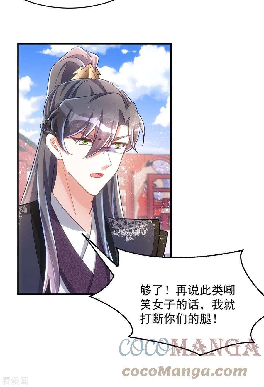 萌虎重生：将军大人要抱抱108话 比试还没结束呢！