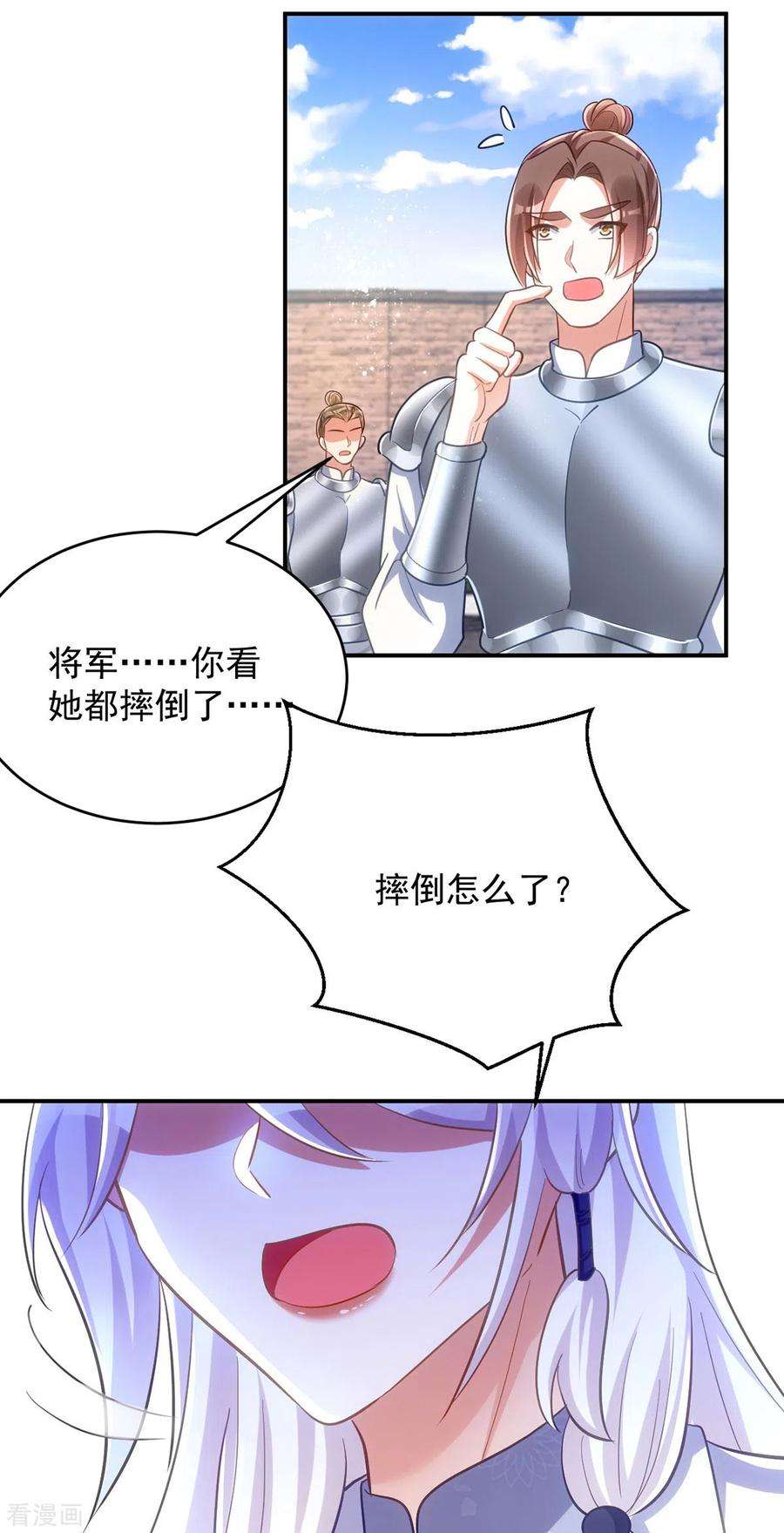 萌虎重生：将军大人要抱抱108话 比试还没结束呢！