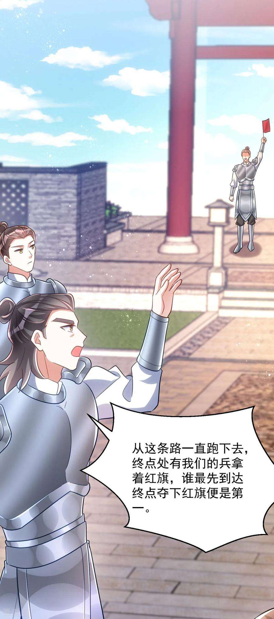 萌虎重生：将军大人要抱抱108话 比试还没结束呢！