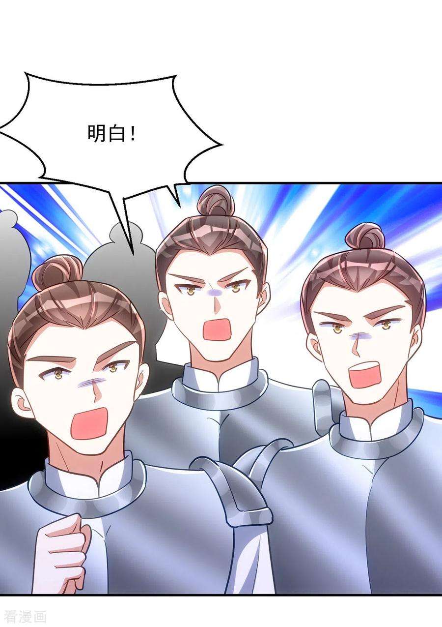 萌虎重生：将军大人要抱抱108话 比试还没结束呢！