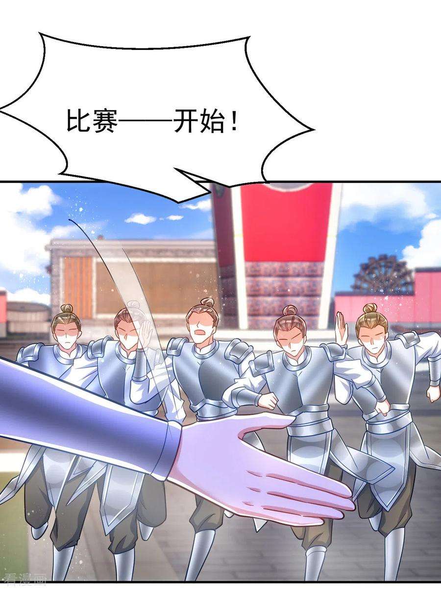 萌虎重生：将军大人要抱抱108话 比试还没结束呢！