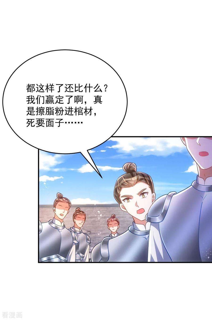 萌虎重生：将军大人要抱抱109话 第一，果然是我的