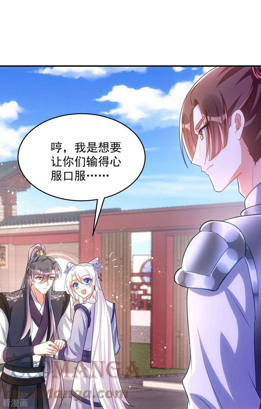 萌虎重生：将军大人要抱抱109话 第一，果然是我的