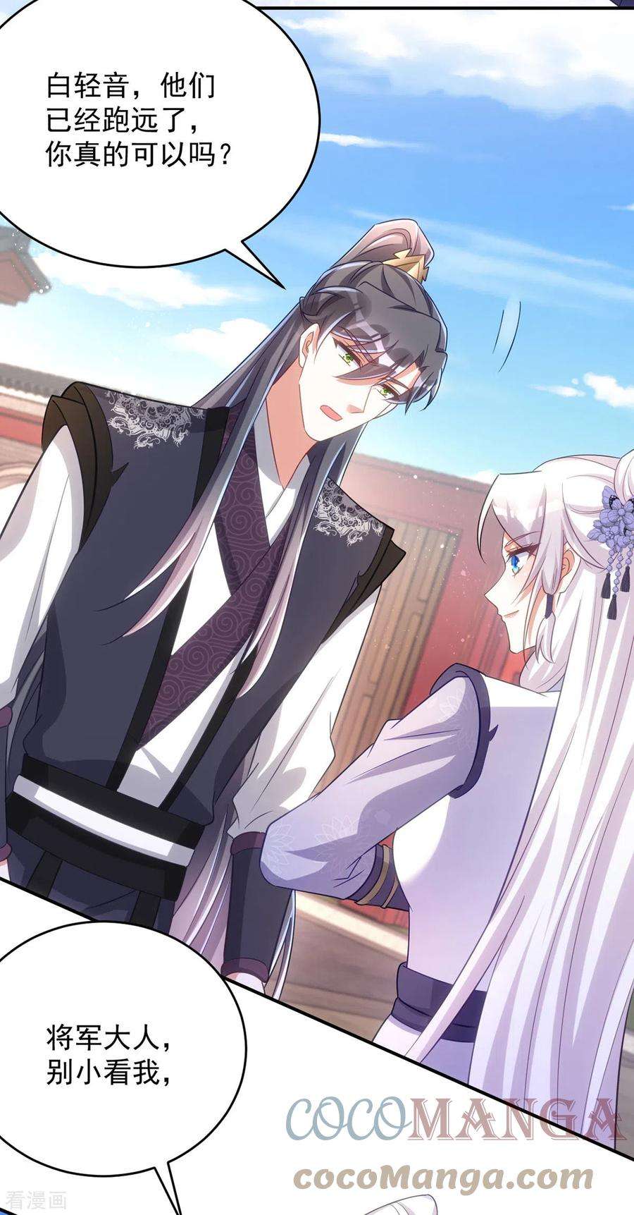 萌虎重生：将军大人要抱抱109话 第一，果然是我的