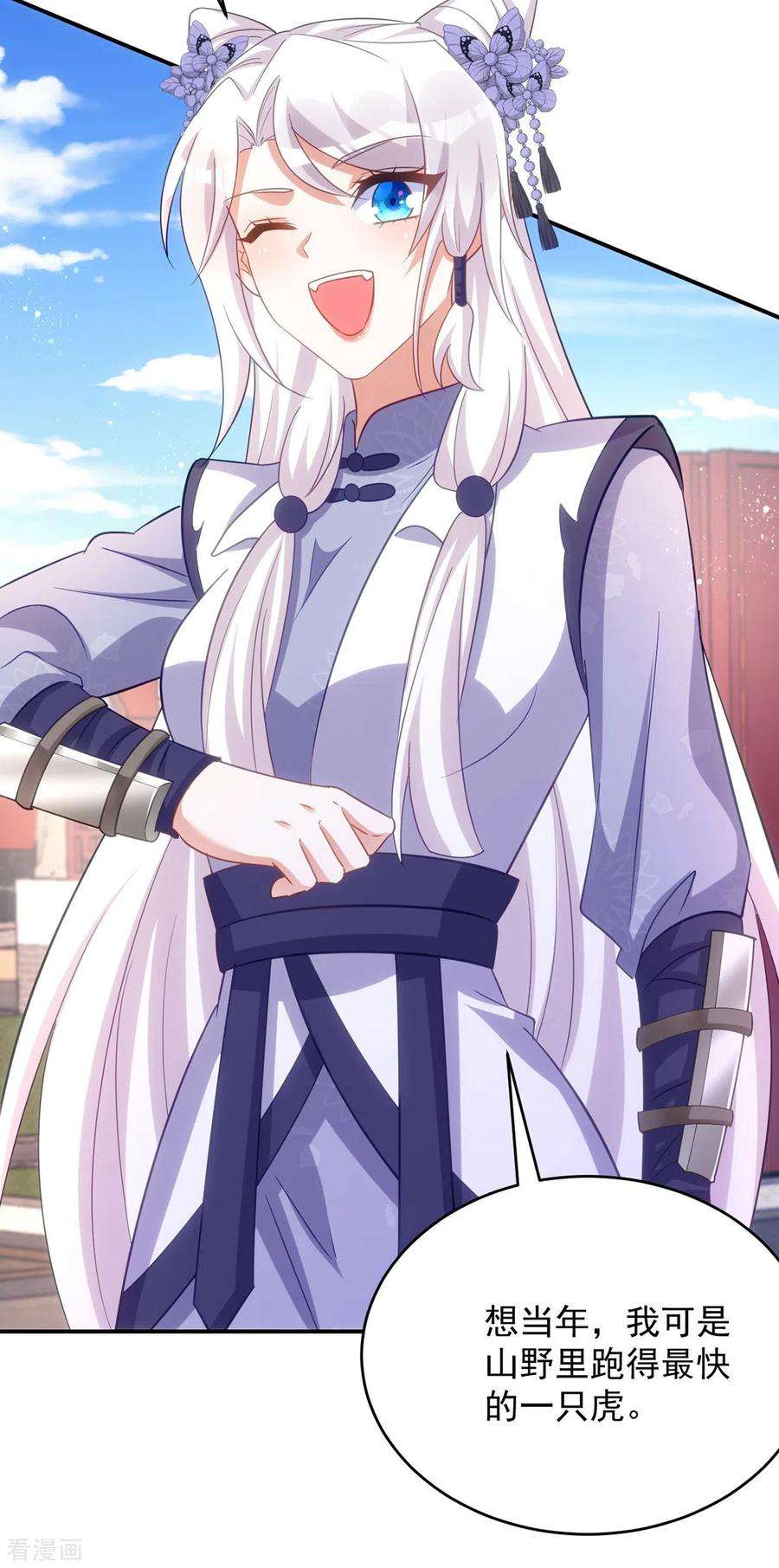 萌虎重生：将军大人要抱抱109话 第一，果然是我的