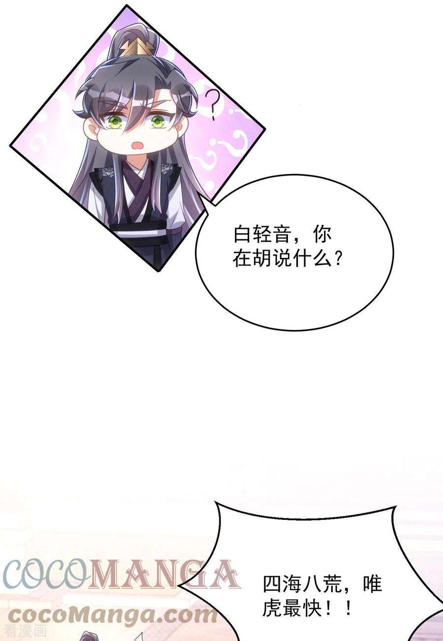 萌虎重生：将军大人要抱抱109话 第一，果然是我的