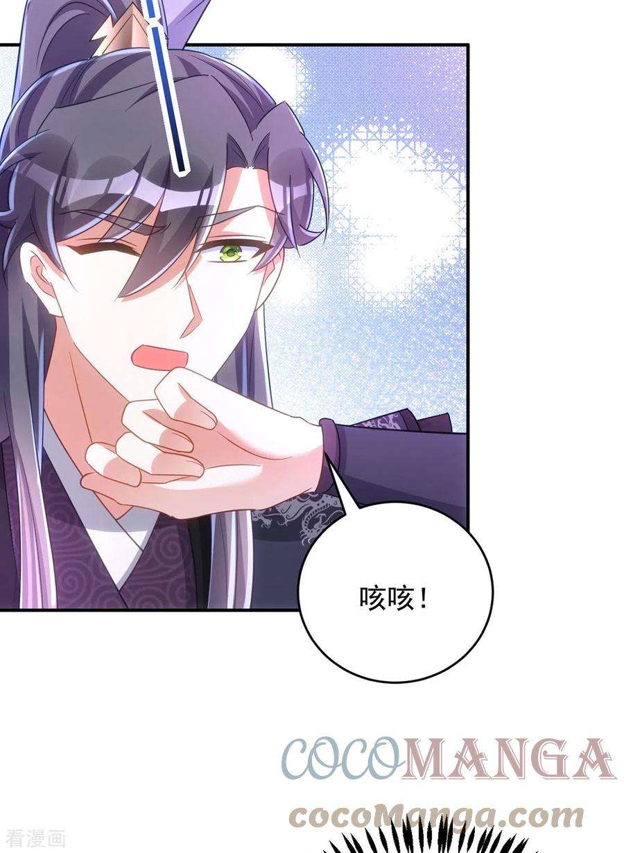 萌虎重生：将军大人要抱抱109话 第一，果然是我的