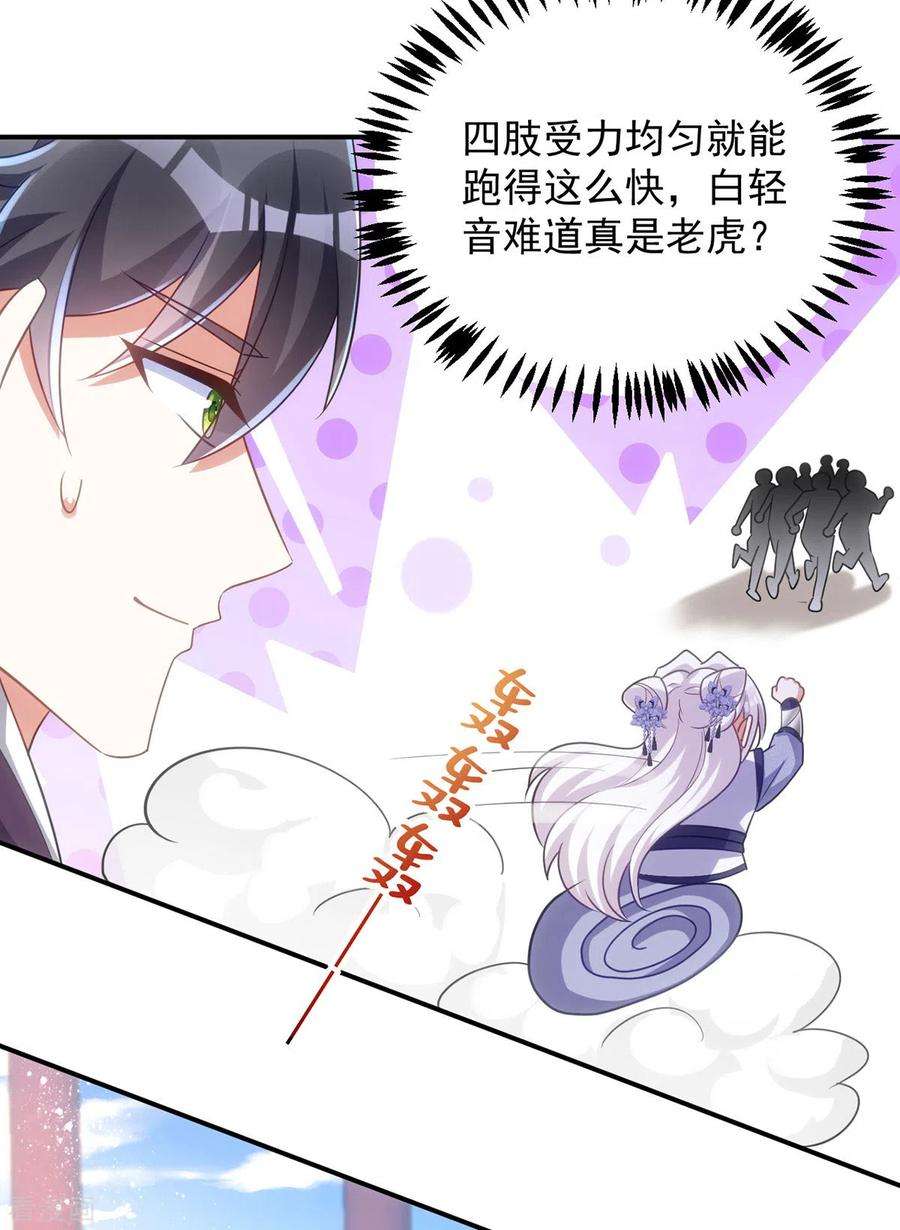 萌虎重生：将军大人要抱抱109话 第一，果然是我的