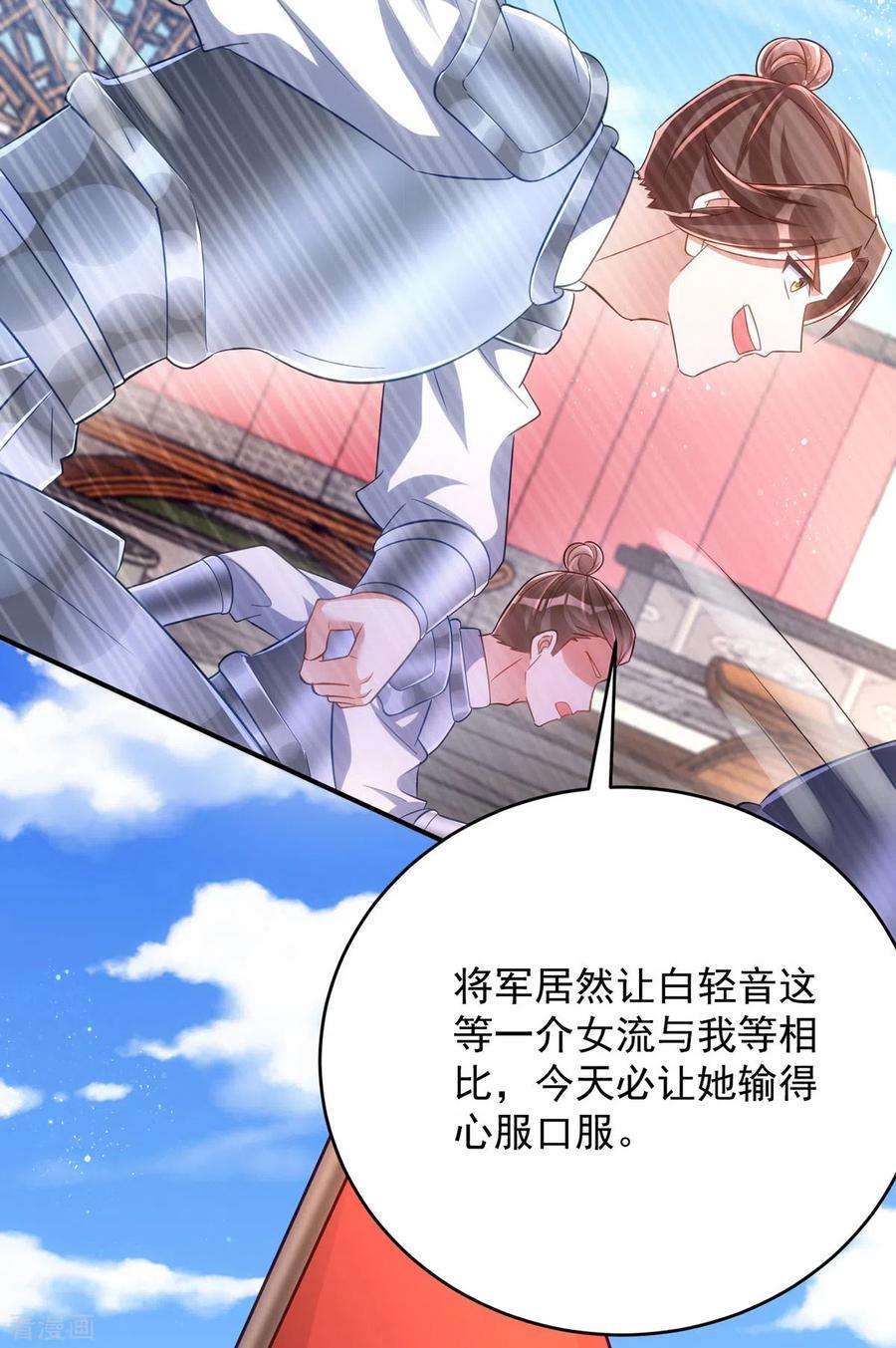 萌虎重生：将军大人要抱抱109话 第一，果然是我的