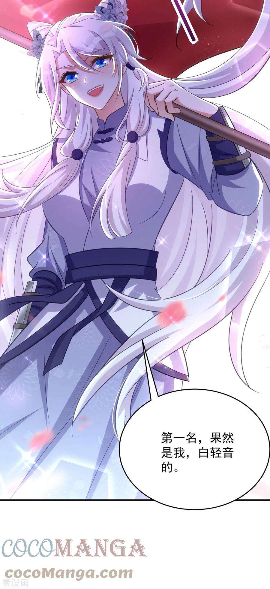 萌虎重生：将军大人要抱抱109话 第一，果然是我的