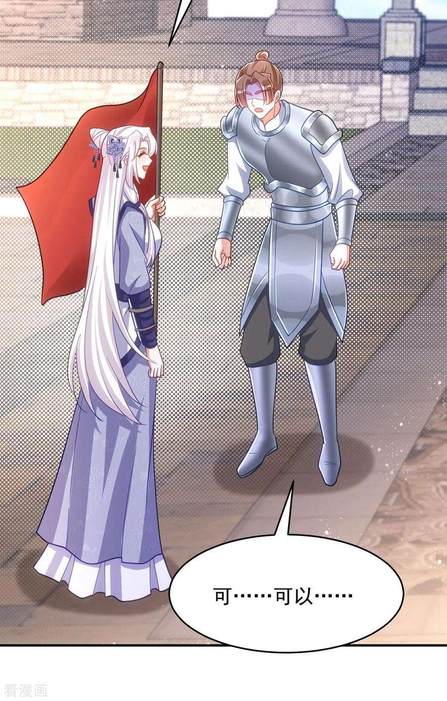 萌虎重生：将军大人要抱抱109话 第一，果然是我的