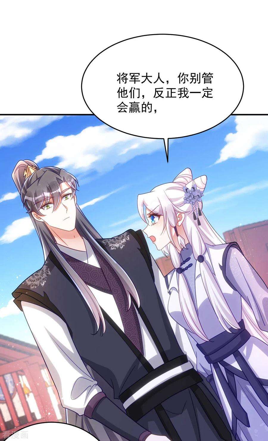 萌虎重生：将军大人要抱抱109话 第一，果然是我的