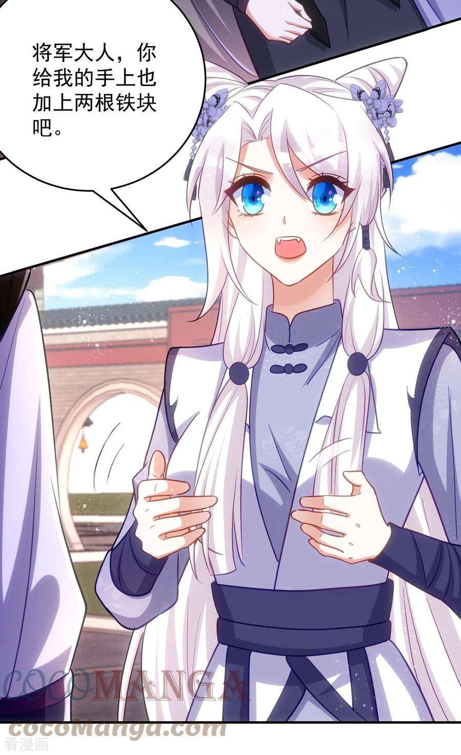 萌虎重生：将军大人要抱抱109话 第一，果然是我的