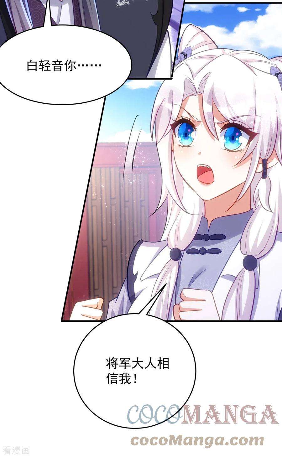 萌虎重生：将军大人要抱抱109话 第一，果然是我的