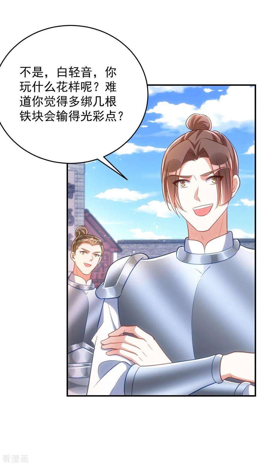 萌虎重生：将军大人要抱抱109话 第一，果然是我的