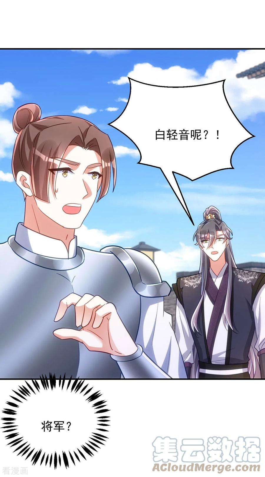 萌虎重生：将军大人要抱抱110话 驯马
