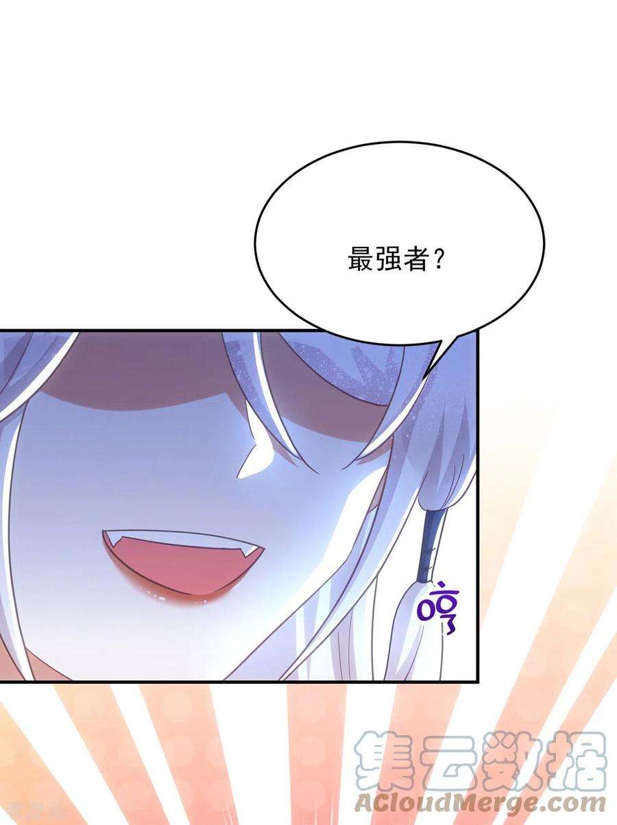 萌虎重生：将军大人要抱抱110话 驯马