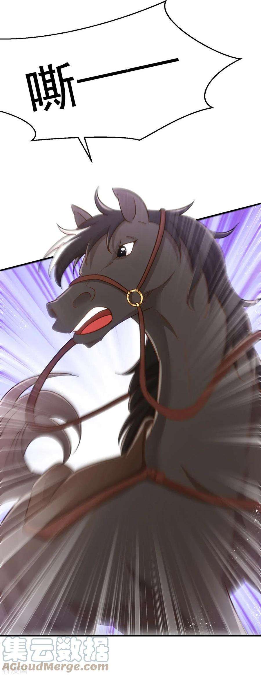 萌虎重生：将军大人要抱抱110话 驯马