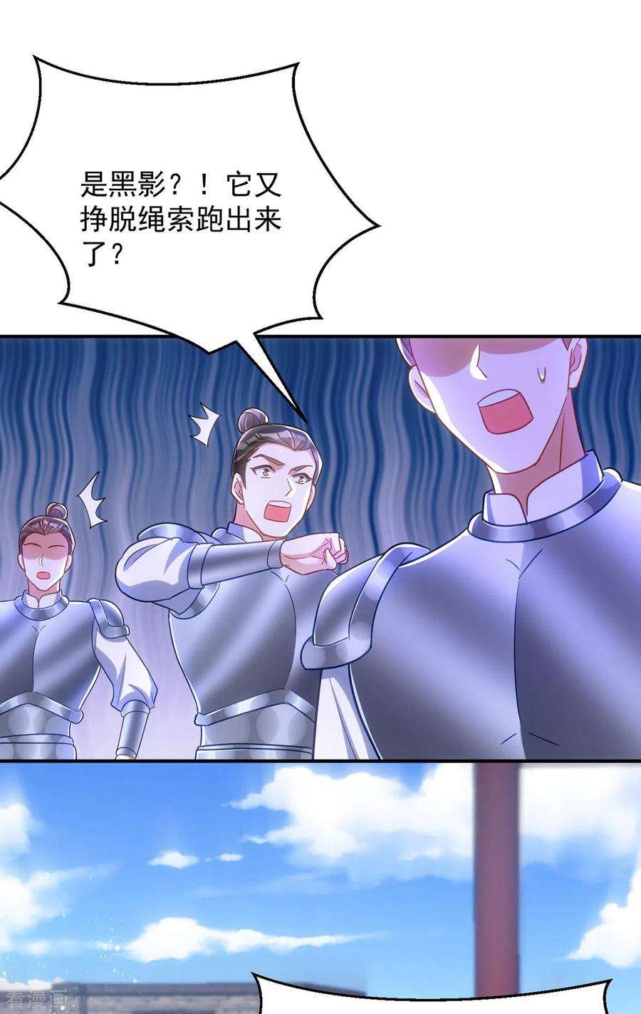 萌虎重生：将军大人要抱抱110话 驯马