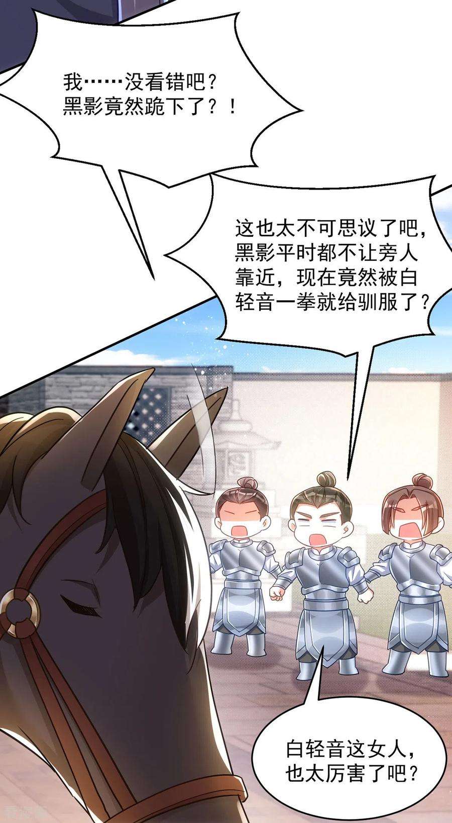 萌虎重生：将军大人要抱抱111话 她已经这么重要了
