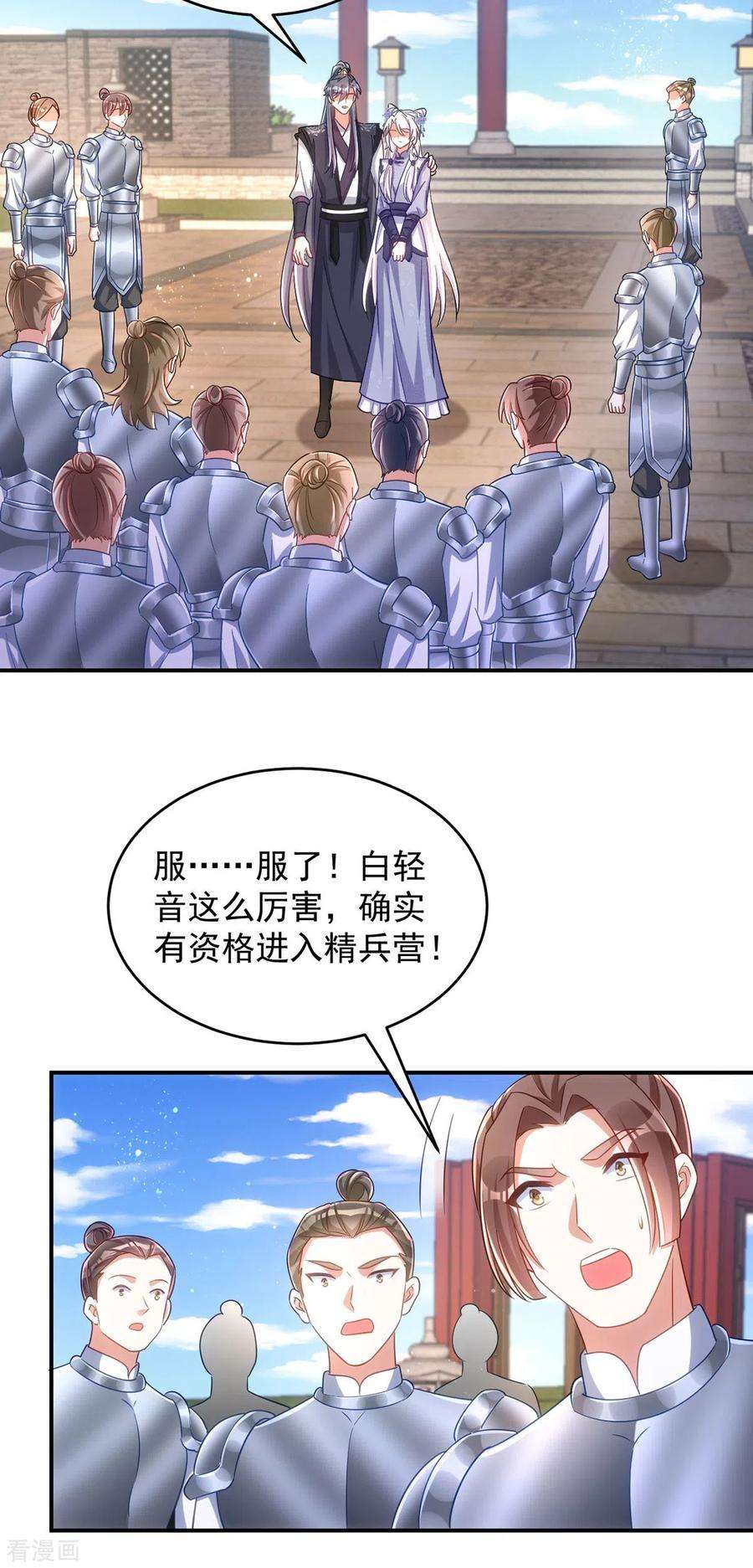 萌虎重生：将军大人要抱抱111话 她已经这么重要了