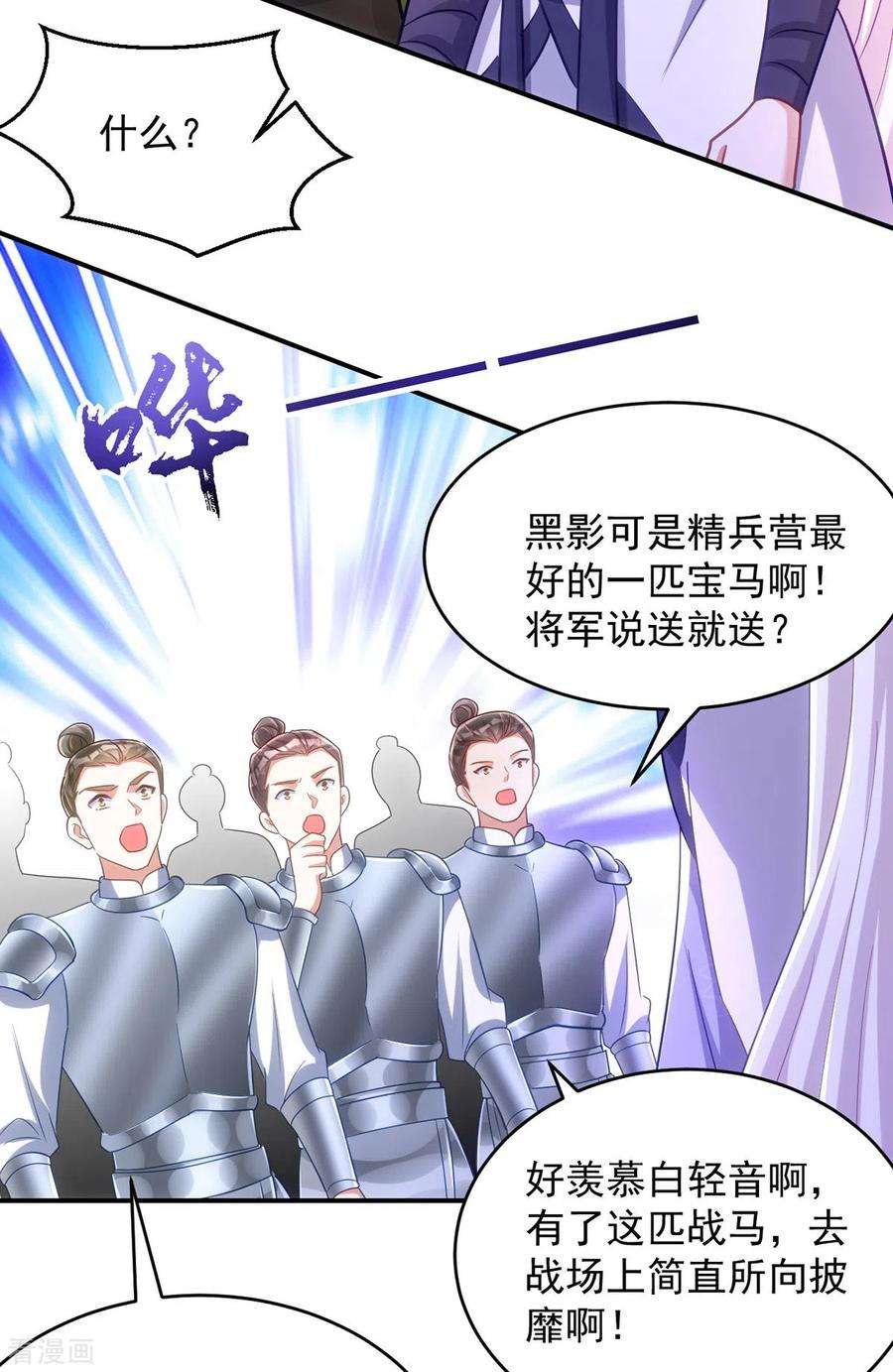 萌虎重生：将军大人要抱抱111话 她已经这么重要了