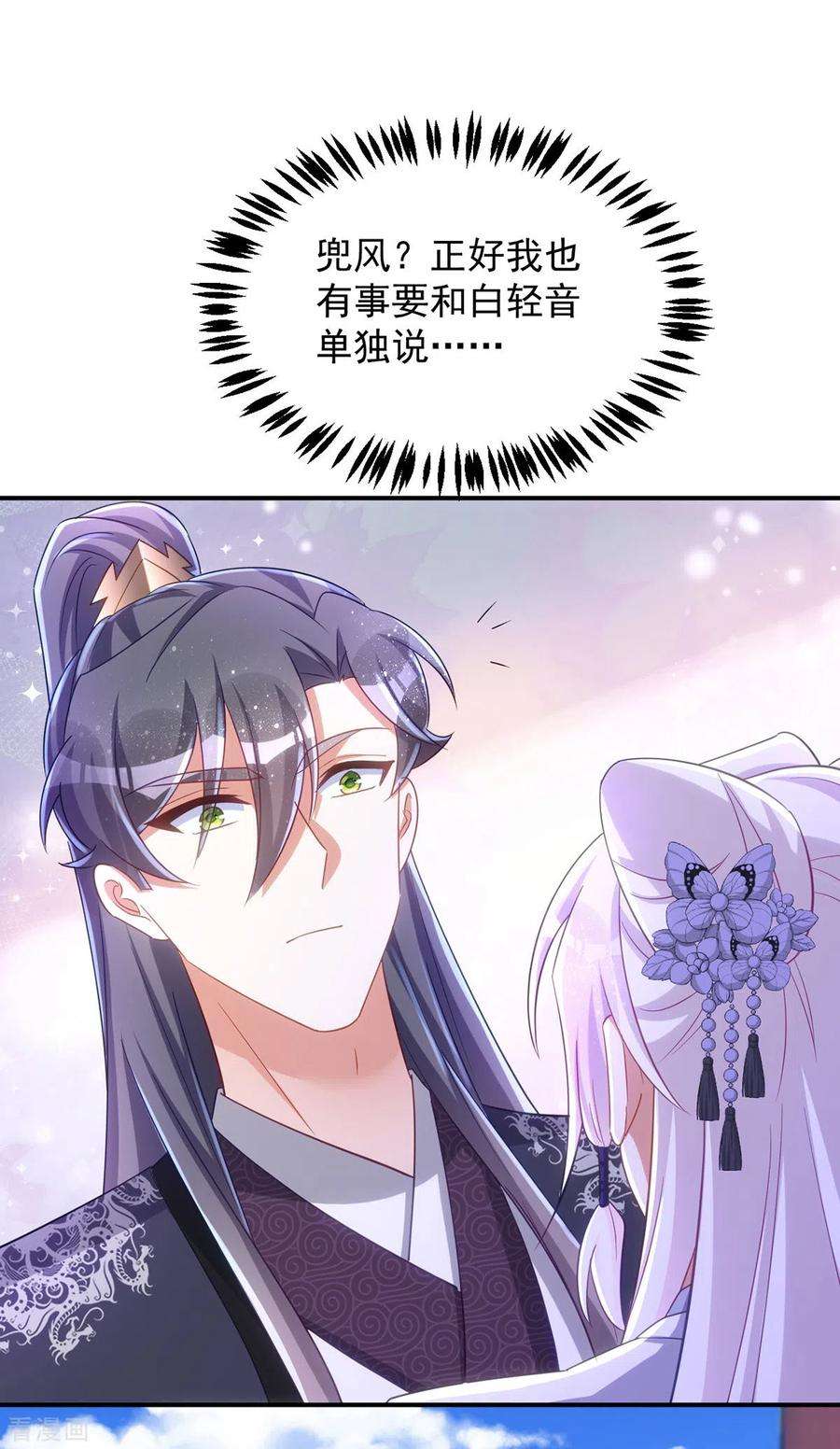 萌虎重生：将军大人要抱抱111话 她已经这么重要了
