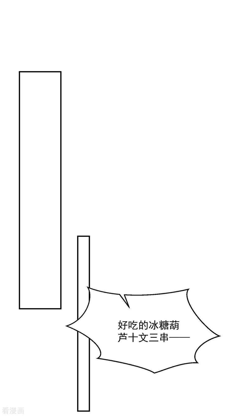 萌虎重生：将军大人要抱抱112话 我们很登对
