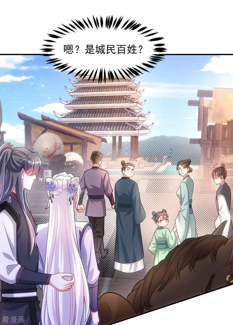 萌虎重生：将军大人要抱抱112话 我们很登对