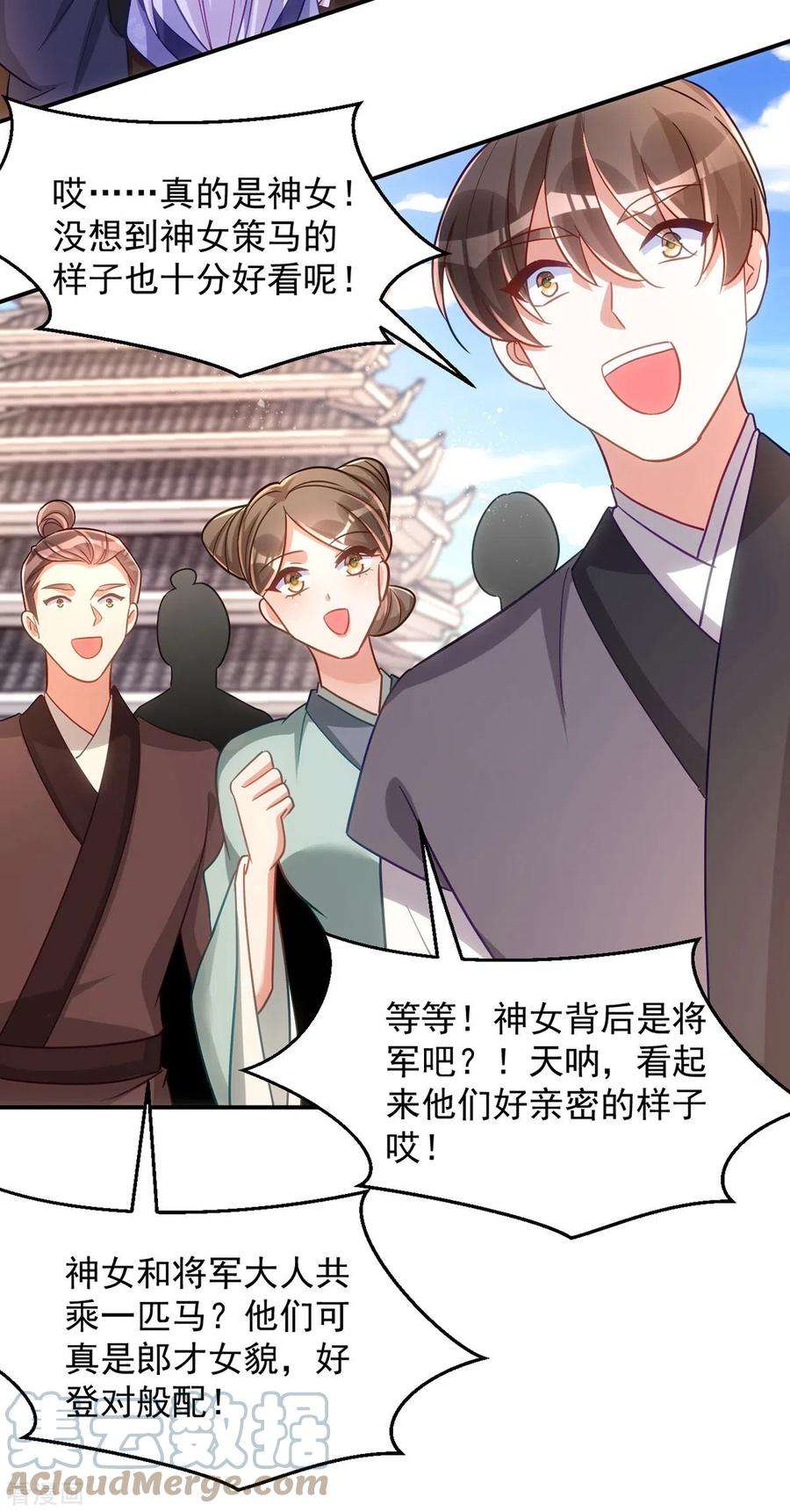 萌虎重生：将军大人要抱抱112话 我们很登对