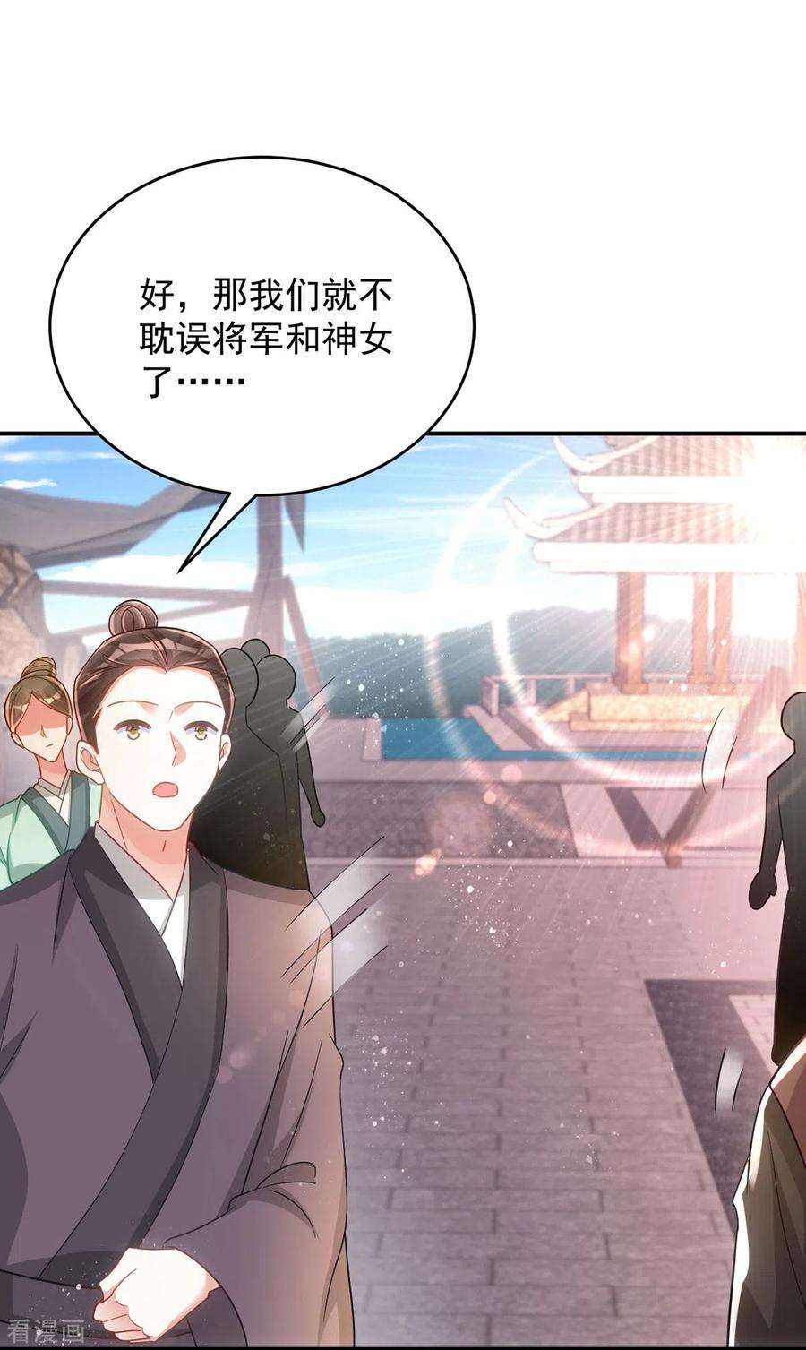 萌虎重生：将军大人要抱抱112话 我们很登对