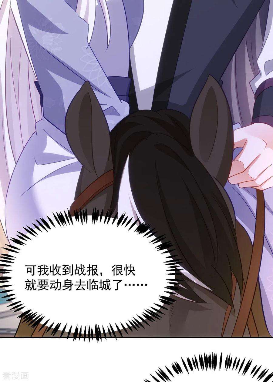 萌虎重生：将军大人要抱抱112话 我们很登对