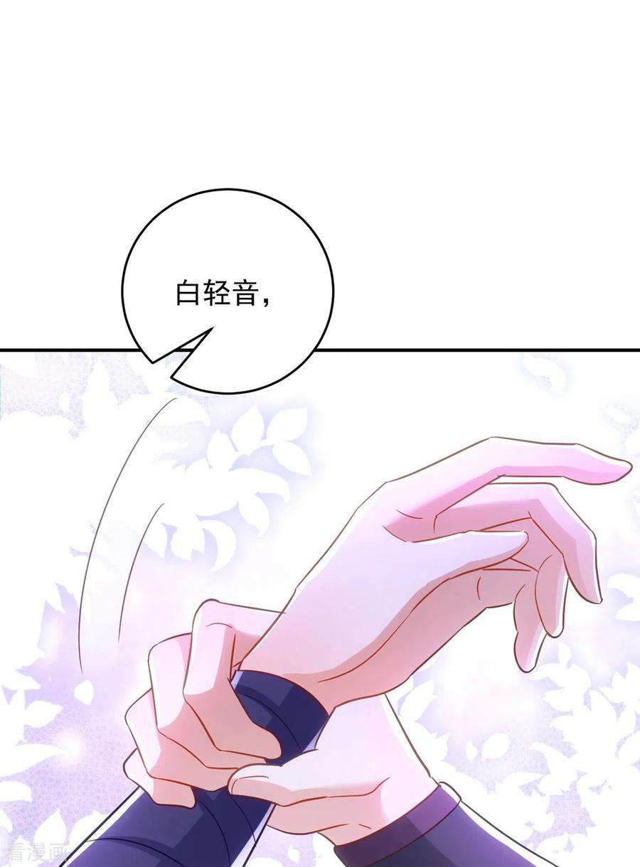 萌虎重生：将军大人要抱抱112话 我们很登对
