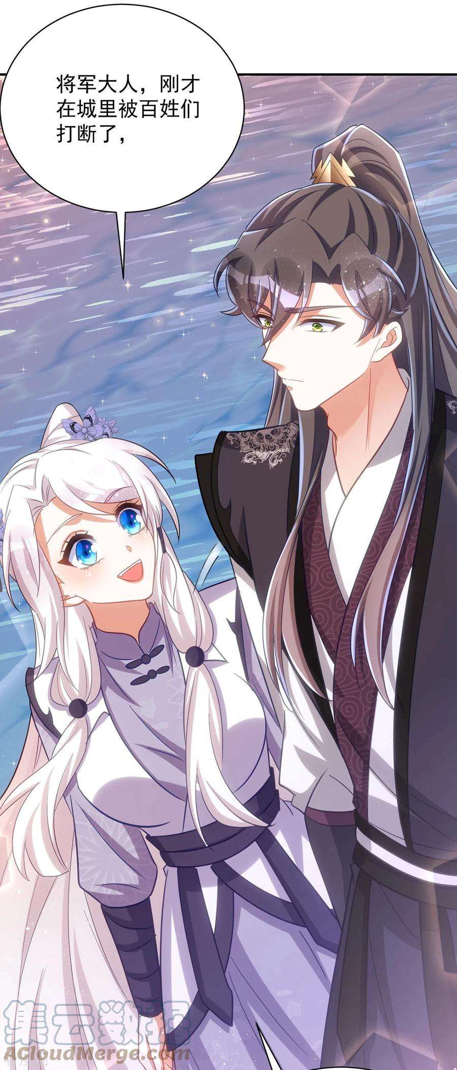 萌虎重生：将军大人要抱抱113话 让你一刻都离不开我