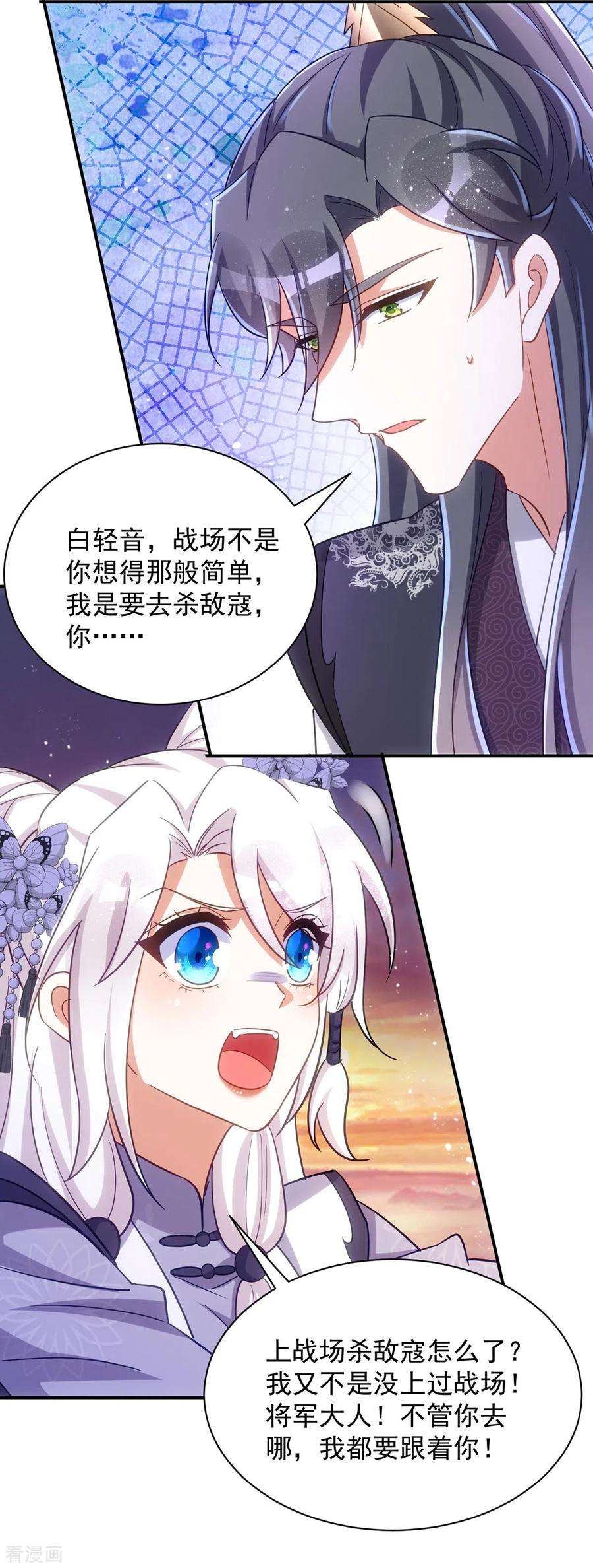 萌虎重生：将军大人要抱抱113话 让你一刻都离不开我