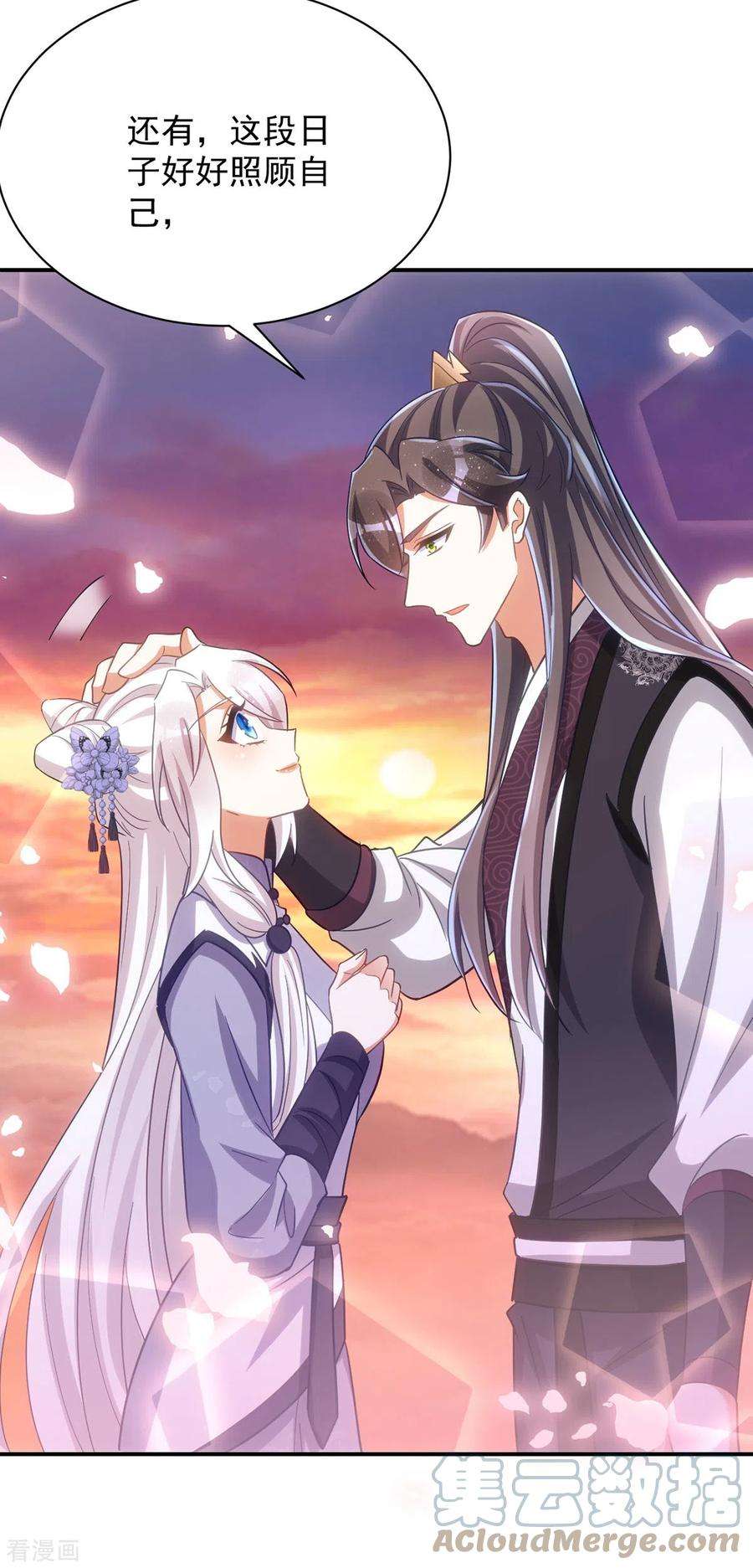 萌虎重生：将军大人要抱抱113话 让你一刻都离不开我