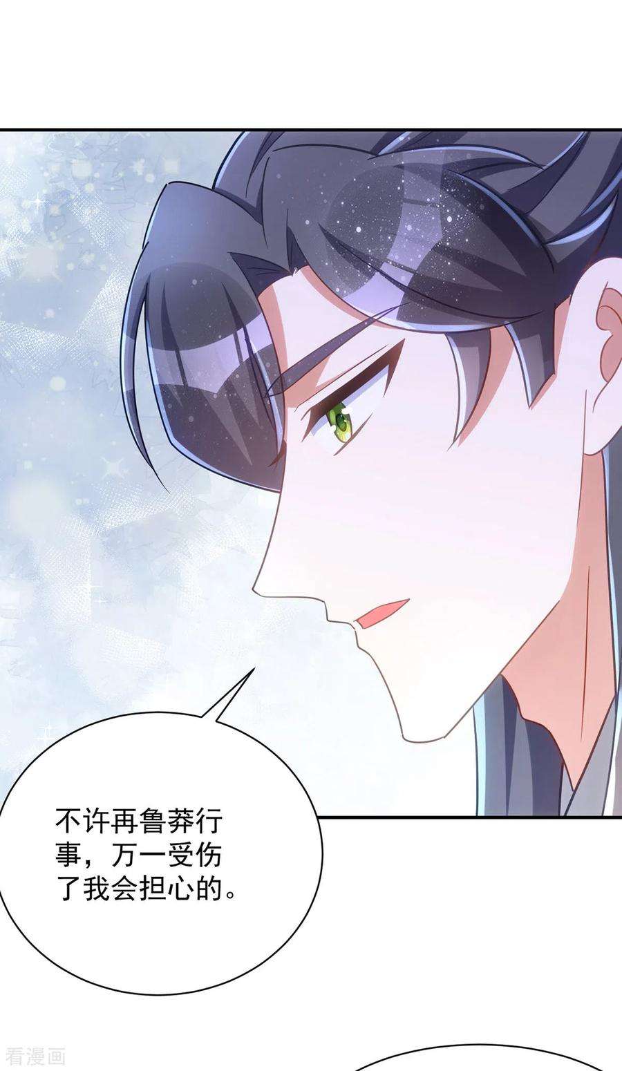 萌虎重生：将军大人要抱抱113话 让你一刻都离不开我