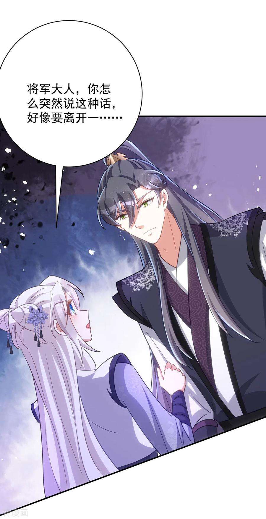 萌虎重生：将军大人要抱抱113话 让你一刻都离不开我