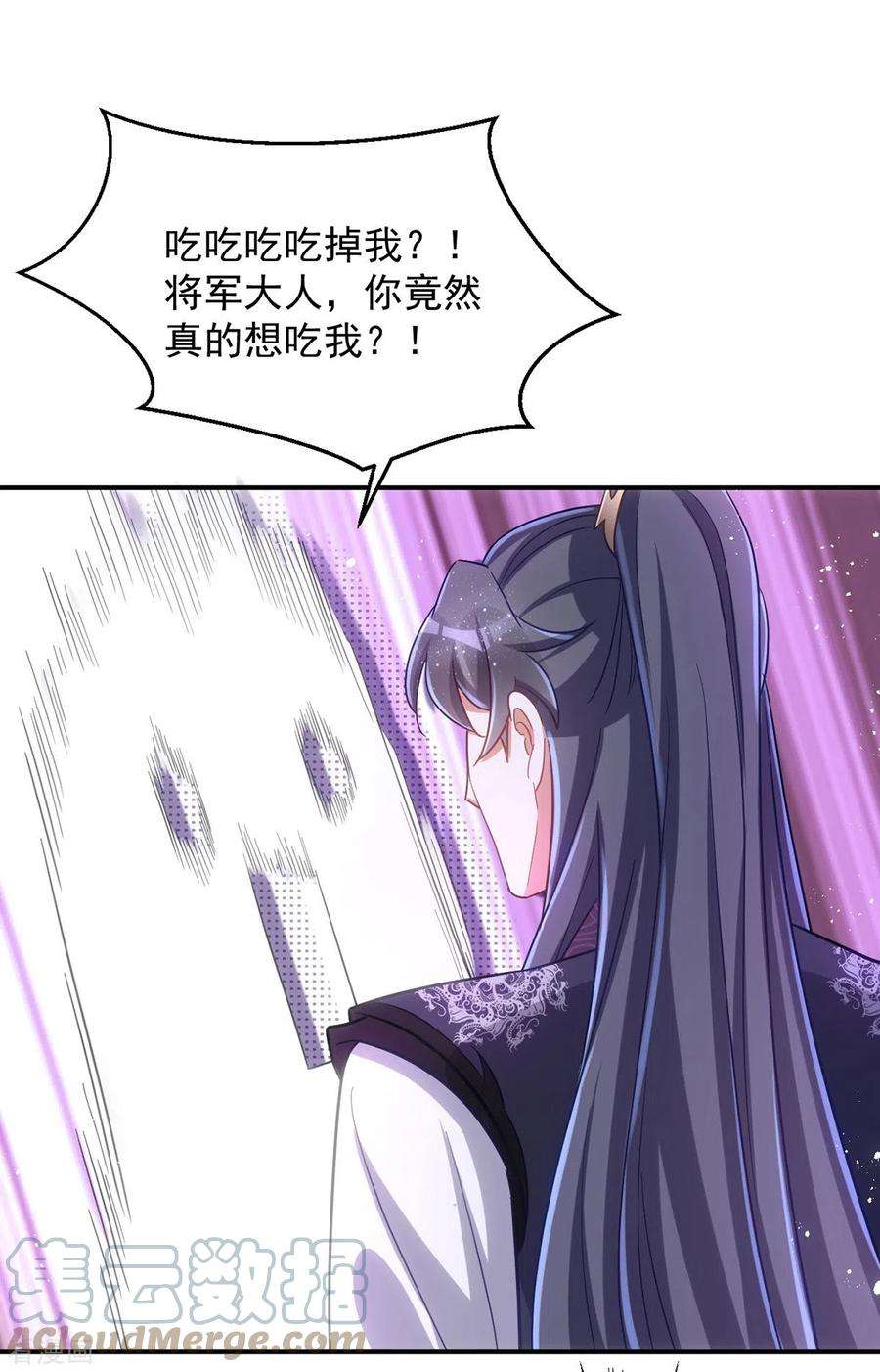 萌虎重生：将军大人要抱抱114话 忍不住想吃了你