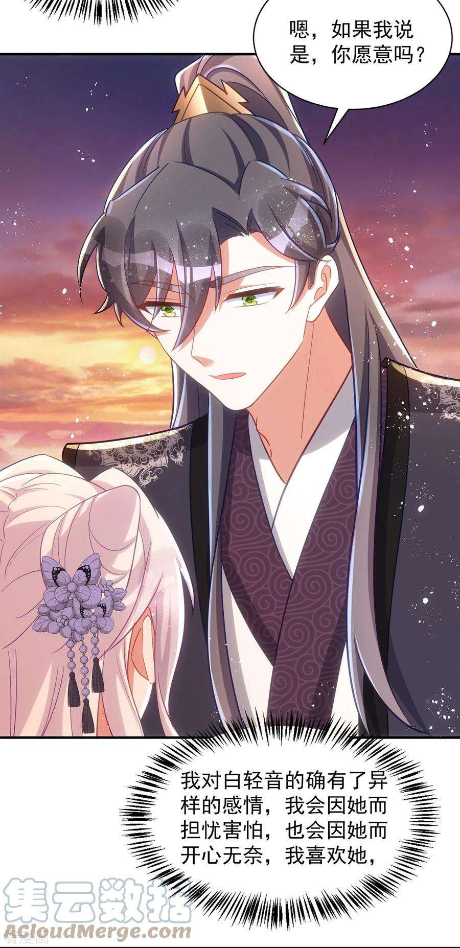 萌虎重生：将军大人要抱抱114话 忍不住想吃了你