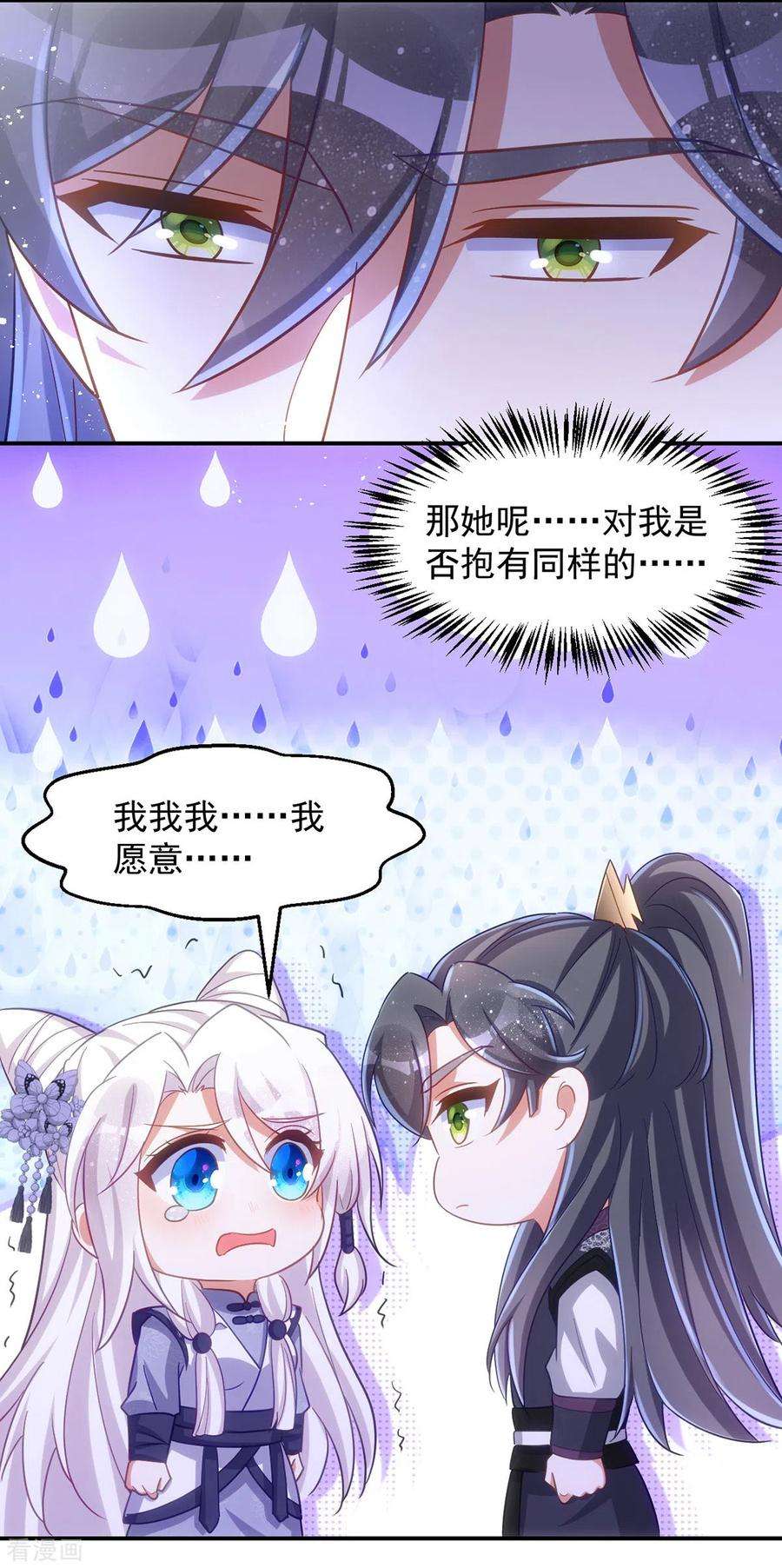 萌虎重生：将军大人要抱抱114话 忍不住想吃了你