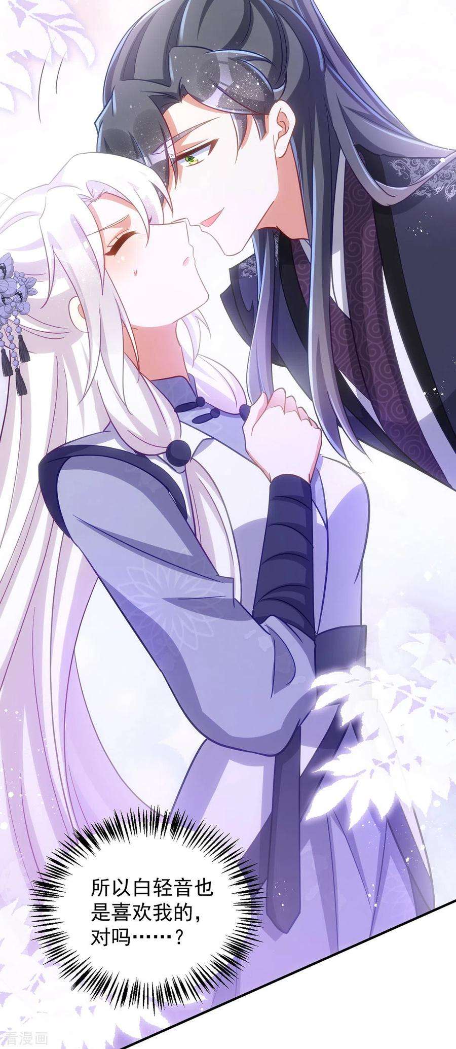 萌虎重生：将军大人要抱抱114话 忍不住想吃了你