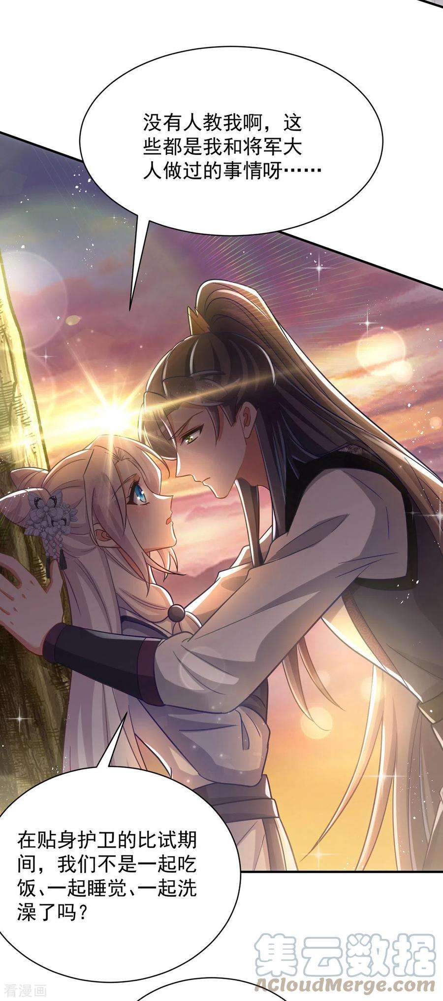 萌虎重生：将军大人要抱抱114话 忍不住想吃了你