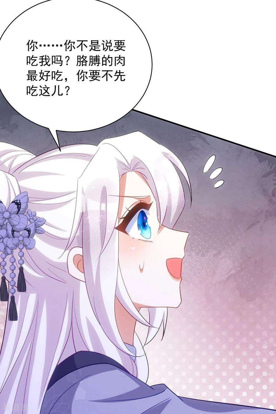 萌虎重生：将军大人要抱抱114话 忍不住想吃了你