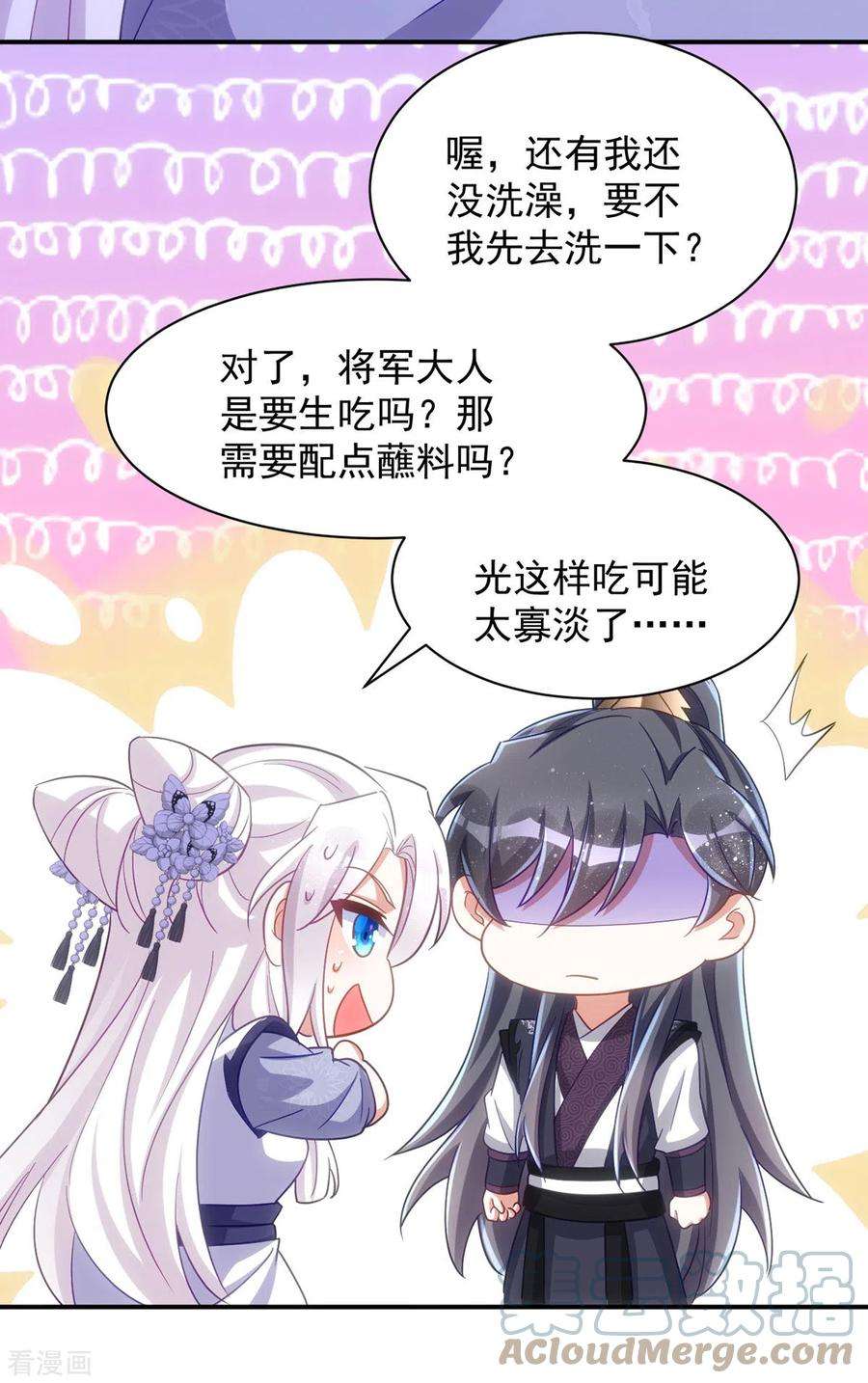 萌虎重生：将军大人要抱抱114话 忍不住想吃了你