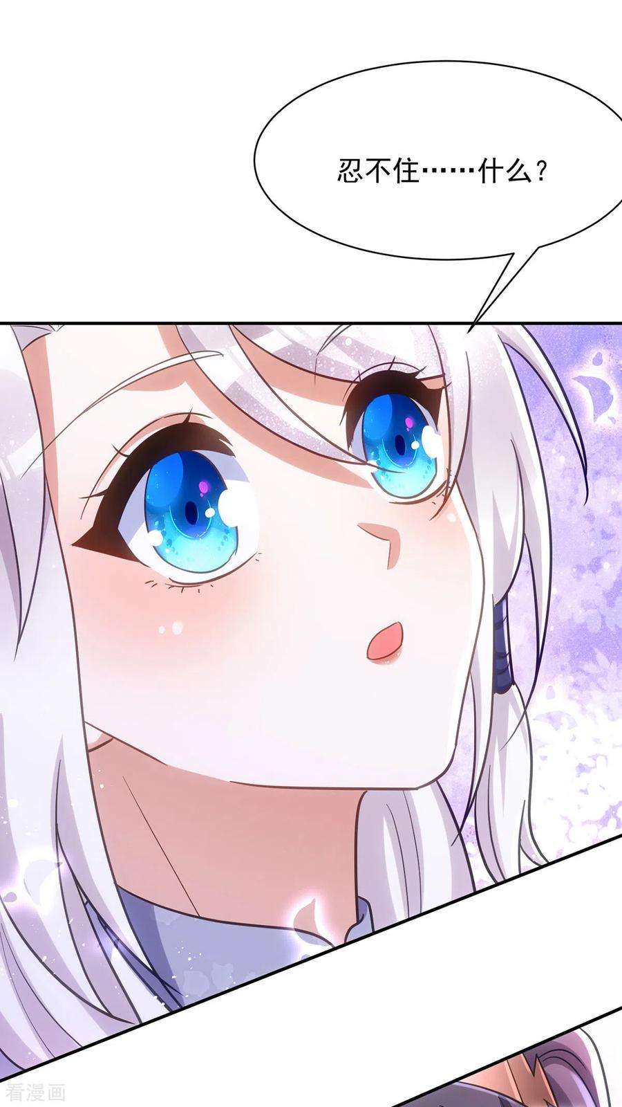 萌虎重生：将军大人要抱抱114话 忍不住想吃了你